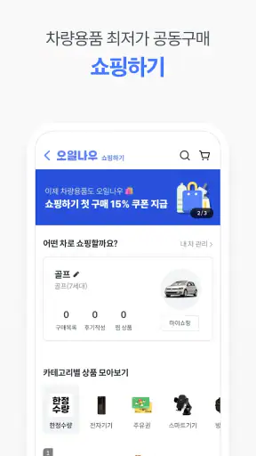 오일나우 - 저렴한 주유소, 세차장 찾기 screenshot 8