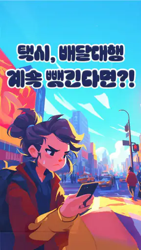 오토마우스 - 간편터치, 자동클릭 screenshot 10