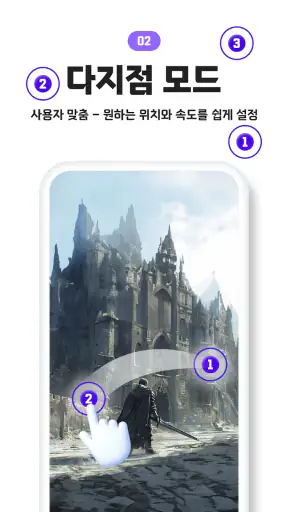 오토마우스 - 간편터치, 자동클릭 screenshot 12