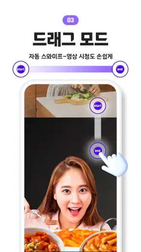 오토마우스 - 간편터치, 자동클릭 screenshot 6