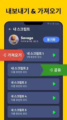 오토마우스 - 오토클릭 오토클리커 screenshot 5