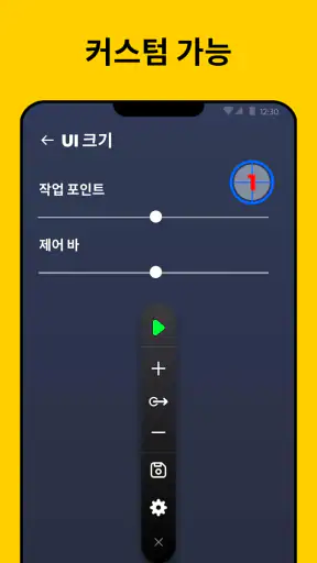 오토마우스 - 오토클릭 오토클리커 screenshot 6
