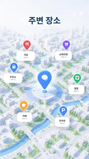 오프라인 지도 & AI 여행 플래너 screenshot 12