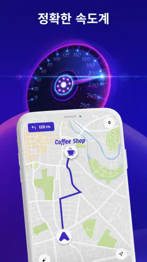오프라인 지도, GPS, 속도계 screenshot 6