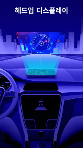 오프라인 지도, GPS, 속도계 screenshot 7
