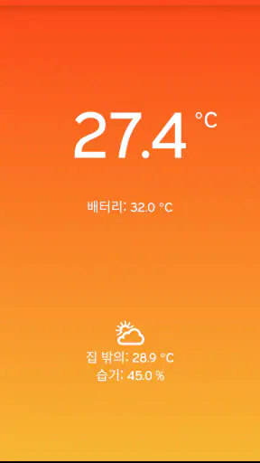 온도계++ 실내 온도 screenshot 1