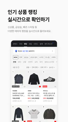 온라인 패션 스토어 무신사 screenshot 4