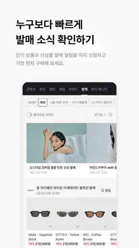온라인 패션 스토어 무신사 screenshot 7