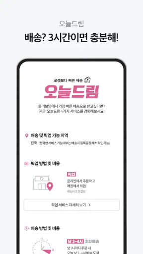 올리브영 screenshot 1