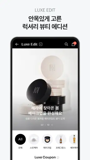 올리브영 screenshot 3
