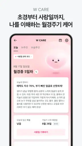 올리브영 screenshot 6