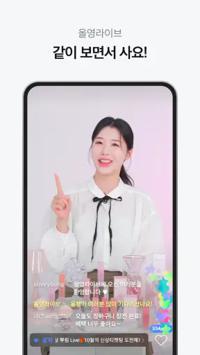 올리브영 screenshot 7