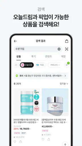 올리브영 screenshot 8