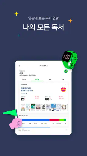 독서의 모든 것 - 윌라 screenshot 10