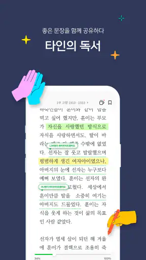 독서의 모든 것 - 윌라 screenshot 3