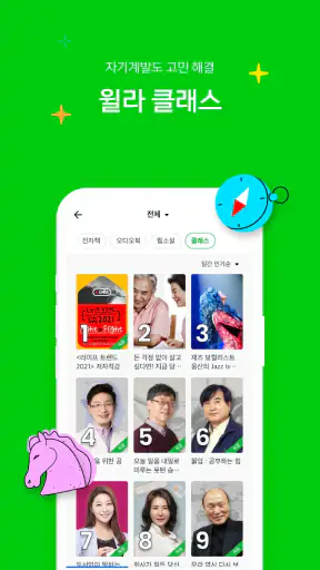 독서의 모든 것 - 윌라 screenshot 6