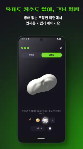 왁뿌볼 screenshot 12