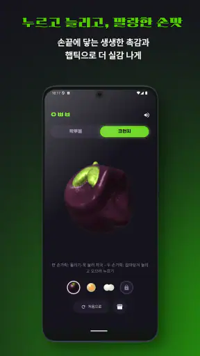 왁뿌볼 screenshot 4