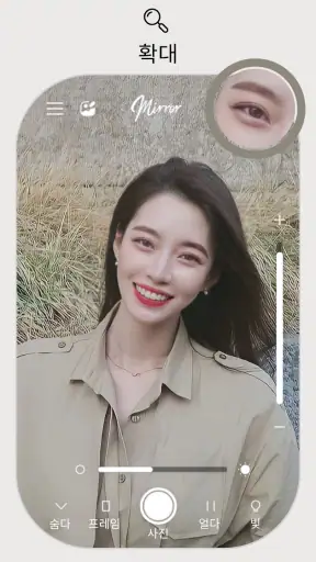 완벽한 거울 앱 - 진정한 미러 screenshot 10