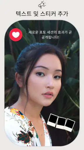 완벽한 거울 앱 - 진정한 미러 screenshot 8