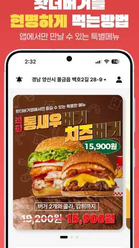 왓더버거 screenshot 1