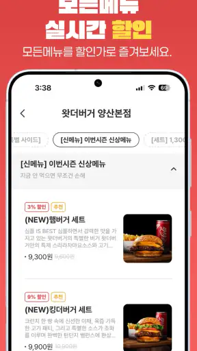 왓더버거 screenshot 3