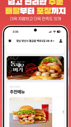 왓더버거 screenshot 4