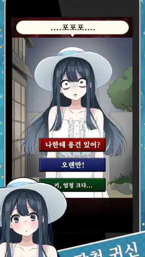 요괴 여친:요괴는 너를 사랑해 screenshot 2
