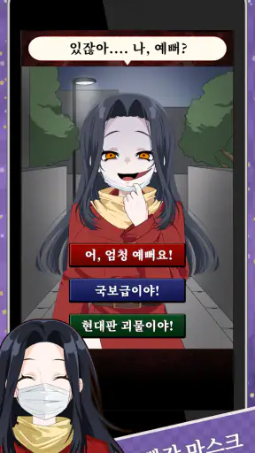 요괴 여친:요괴는 너를 사랑해 screenshot 5