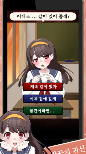 요괴 여친:요괴는 너를 사랑해 screenshot 6