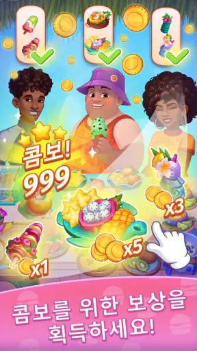 요리게임 & 쿠킹피버 (Royal Cooking) screenshot 12