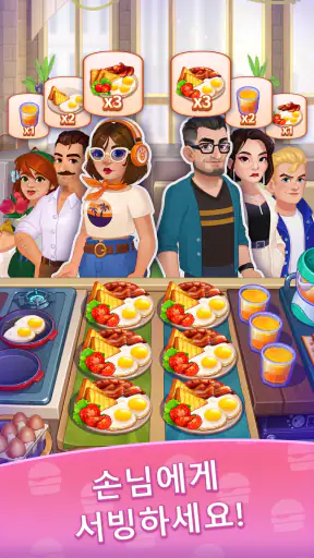 요리게임 & 쿠킹피버 (Royal Cooking) screenshot 2