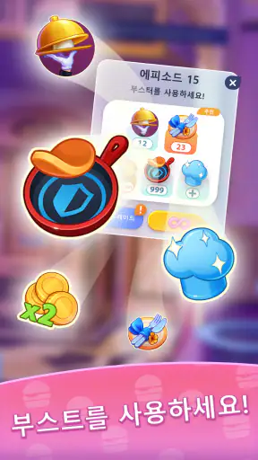 요리게임 & 쿠킹피버 (Royal Cooking) screenshot 6