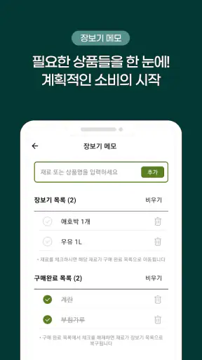 요리백과 만개의레시피 screenshot 2