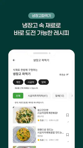 요리백과 만개의레시피 screenshot 5