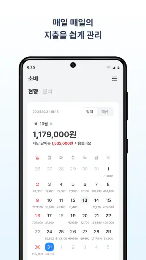 우리은행 우리WON뱅킹 screenshot 4