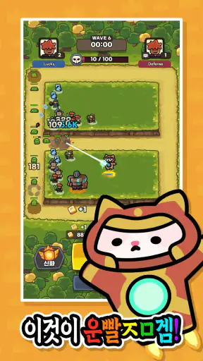 운빨존많겜 screenshot 11