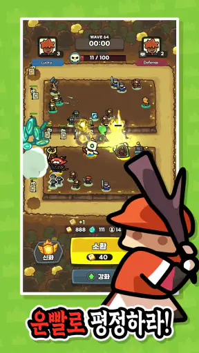 운빨존많겜 screenshot 4