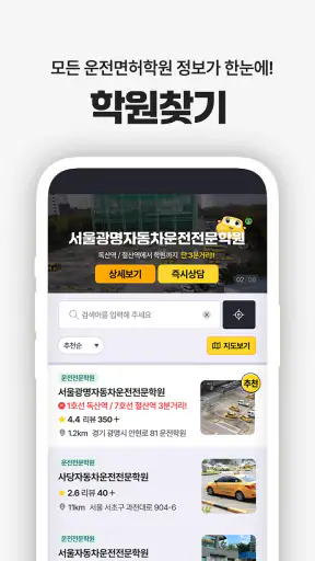 운전면허 PLUS - 운전면허필기시험 (2026최신판) screenshot 7