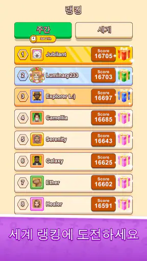 워드 솔리테어 - 두뇌 퍼즐 screenshot 10