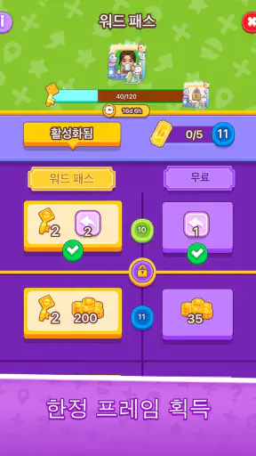 워드 솔리테어 - 두뇌 퍼즐 screenshot 11