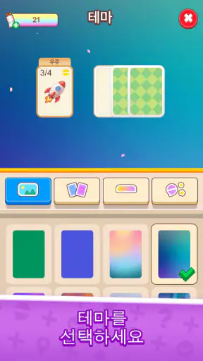 워드 솔리테어 - 두뇌 퍼즐 screenshot 3