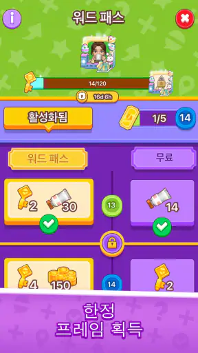워드 솔리테어 - 두뇌 퍼즐 screenshot 5