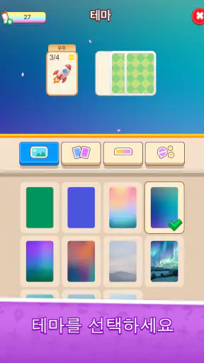 워드 솔리테어 - 두뇌 퍼즐 screenshot 9