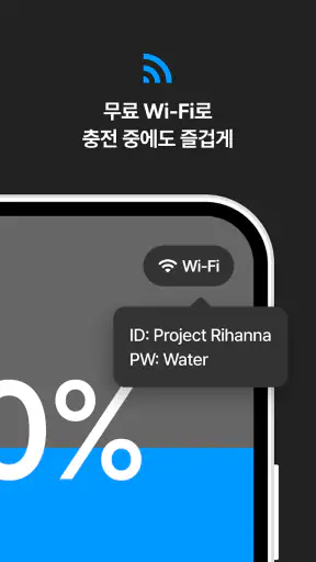 워터 Water – 전기차 급속 충전 네트워크 screenshot 5