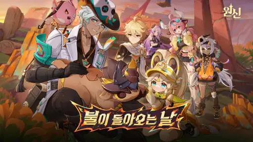 원신-6주년 screenshot 1