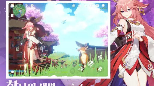 원신-6주년 screenshot 12