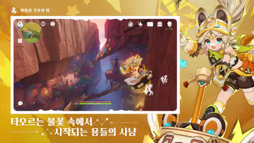 원신-6주년 screenshot 2