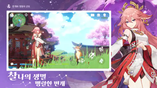 원신-6주년 screenshot 4