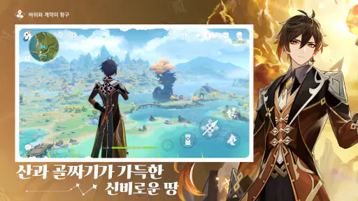 원신-6주년 screenshot 5